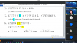 ปิดจ๊อบไปอีกคอร์ส ภาษาจีนออนไลน์พร้อมพรีเทส(Pre-Test)ภาษาจีน HSK เสมือนจริง