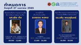 2022年泰国教育部民教委泰北本土中文教师新型中文教学平台与技能培训班成功闭幕