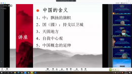 โครงการอบรมเพื่อพัฒนาทักษะเทคนิคการสอนและการประยุกต์ใช้แพลตฟอร์มออนไลน์ในการจัดการเรียนการสอนภาษาจีนวิถีใหม่ สำหรับครูไทยสอนภาษาจีนในภาคเหนือ ในรูปแบบออนไลน์ 