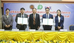 พิธีลงนามบันทึกข้อตกลงความร่วมมือทางวิชาการ และพัฒนารูปแบบการจัดการอาชีวศึกษาระบบทวิภาคีร่วมกับสถานประกอบการ ประจำปี 2566