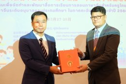 โครงการอบรมเพื่อจัดทำและพัฒนาสื่อการเรียนสอนภาษาจีนสำหรับครูไทยสอนภาษาจีนระดับอนุบาลและประถมศึกษาในภาคตะวันออก ประจำปี พ.ศ. 2566 สำเร็จได้ด้วยดี