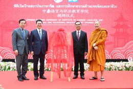 Sonothai Education was invited to participate in the unveiling ceremony of the world's first language and vocational education institute