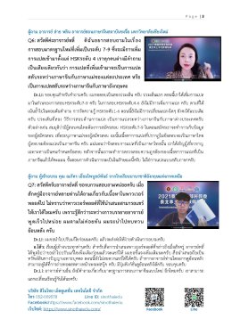 Q&A มาตรฐานการสอบวัดระดับความรู้ภาษาจีนHSK แบบ"3ขั้น9ระดับ" 