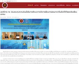 新诺泰教育科技有限公司与泰国教育部民校教育委员会签署合作协议