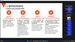 การอบรมหลักสูตรบุคลากรครูในโครงการความร่วมมือไทย-จีน  “ภาษาจีน+อีคอมเมิร์ซ” รูปแบบออนไลน์เสร็จสิ้นได้ด้วยดี