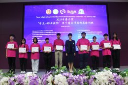 2023中泰合作“中文+职业技能”电子商务项目精英培训班顺利结业