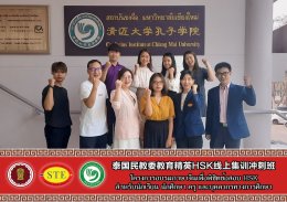 พิชิตHSK