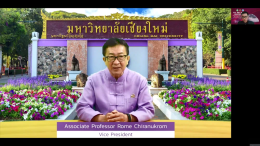 ข่าวอบรมรางรถไฟ