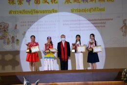 จัดการแข่งขันภาษาและวัฒนธรรมจีนภาคเหนือ