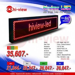 ตอน  ป้ายไฟวิ่ง LED Single Color 