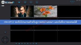 ตอน SMART HOME DOOR BELL รุ่น HP-DP13