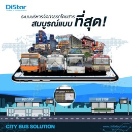 CITY BUS SOLUTION intelligent bus management system