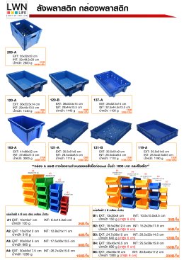Catalog All Plastic Product