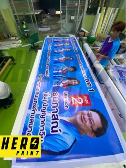 ผลงานของ HERO PRINT