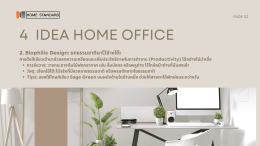 4 ไอเดียการแต่ง Home Office หลากสไตล์