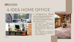 4 ไอเดียการแต่ง Home Office หลากสไตล์