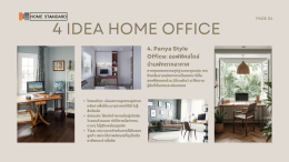 4 ไอเดียการแต่ง Home Office หลากสไตล์