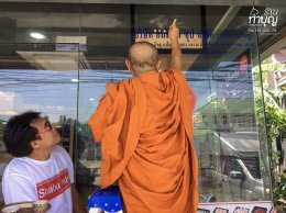 ร้านทำบุญ รับจัดงานบุญ ทำบุญบ้าน ทำบุญบริษัท ทำบุญออฟฟิศ ครบวงจร 30 ท่าน