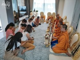 ร้านทำบุญ รับจัดงานบุญ ทำบุญบ้าน ทำบุญบริษัท ทำบุญออฟฟิศ ครบวงจร 50 ท่าน