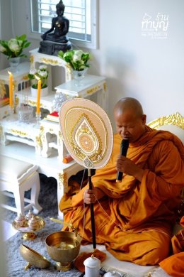 ร้านทำบุญ รับจัดงานบุญ ทำบุญบ้าน ทำบุญบริษัท ทำบุญออฟฟิศ ครบวงจร 70 ท่าน