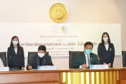 Memorandum of Understanding Signing Ceremony between Biom and Kasetsart University