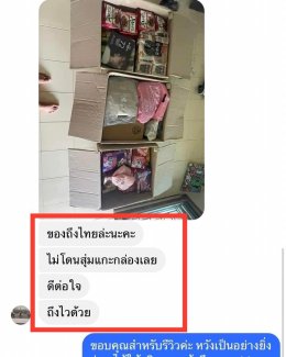 ส่งพัสดุเกาหลีไปไทย