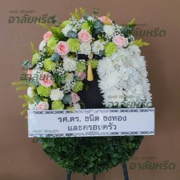 พวงหรีดวัดธาตุทอง