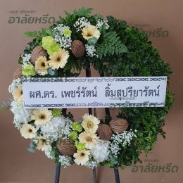 พวงหรีดวัดมกุฏกษัตริยาราม