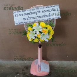 พวงหรีดวัดเทพศิรินทราวาสราชวรวิหาร