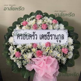 พวงหรีดวัดคลองขวาง