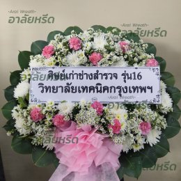 พวงหรีดวัดคลองขวาง