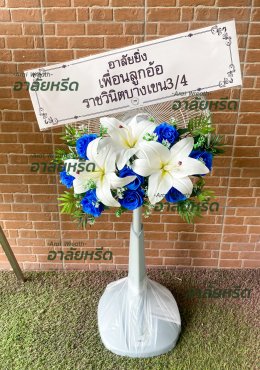 พวงหรีดวัดกู้ - สั่งพวงหรีดเริ่มต้นที่ 1000 บาท