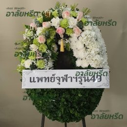 พวงหรีดวัดบางรักใหญ่ - สั่งพวงหรีดเริ่มต้นที่ 1000 บาท