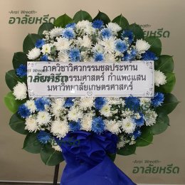 พวงหรีดวัดบางรักน้อย - สั่งพวงหรีดเริ่มต้นที่ 1000 บาท