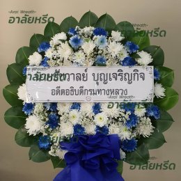 พวงหรีดวัดพิกุลเงิน - สั่งพวงหรีดเริ่มต้นที่ 1000 บาท