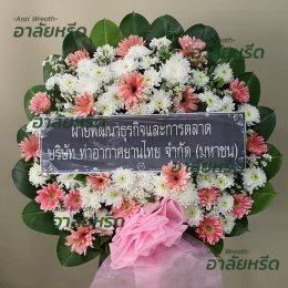 พวงหรีดวัดพิกุลเงิน - สั่งพวงหรีดเริ่มต้นที่ 1000 บาท