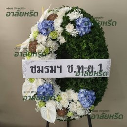 พวงหรีดวัดราษฏร์ประคองธรรม - สั่งพวงหรีดเริ่มต้นที่ 1000 บาท
