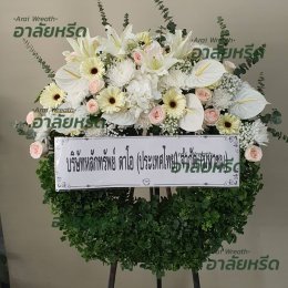 พวงหรีดวัดราษฏร์ประคองธรรม - สั่งพวงหรีดเริ่มต้นที่ 1000 บาท