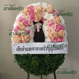 พวงหรีดวัดราษฏร์ประคองธรรม - สั่งพวงหรีดเริ่มต้นที่ 1000 บาท