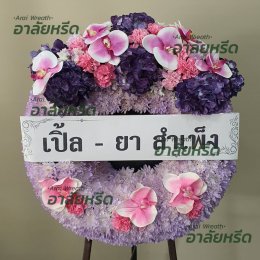 พวงหรีดวัดพิกุลเงิน - สั่งพวงหรีดเริ่มต้นที่ 1000 บาท