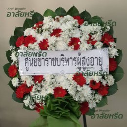 พวงหรีดวัดสมรโกฏิ นนทบุรี - สั่งพวงหรีดเริ่มต้นที่ 1000 บาท