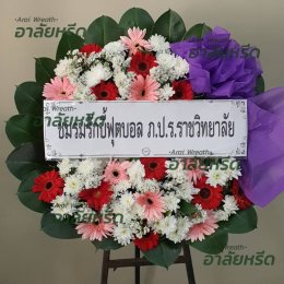 พวงหรีดวัดเขียน นนทบุรี - สั่งพวงหรีดเริ่มต้นที่ 1000 บาท