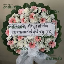 พวงหรีดวัดเขียน นนทบุรี - สั่งพวงหรีดเริ่มต้นที่ 1000 บาท