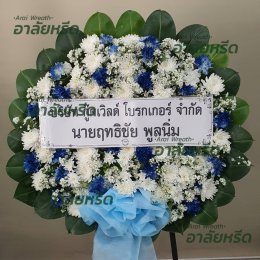 พวงหรีดวัดสมรโกฏิ นนทบุรี - สั่งพวงหรีดเริ่มต้นที่ 1000 บาท