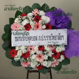 พวงหรีดวัดเขียน นนทบุรี - สั่งพวงหรีดเริ่มต้นที่ 1000 บาท