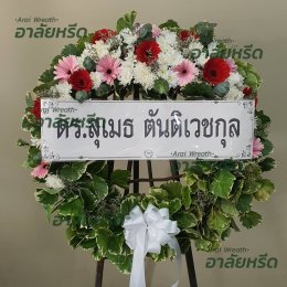 พวงหรีดวัดเขียน นนทบุรี - สั่งพวงหรีดเริ่มต้นที่ 1000 บาท