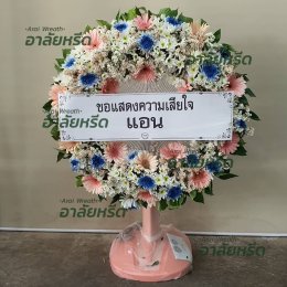 พวงหรีดวัดโตนด - สั่งพวงหรีดเริ่มต้นที่ 1000 บาท
