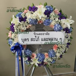 พวงหรีดวัดโบสถ์ดอนพรหม - สั่งพวงหรีดเริ่มต้นที่ 1000 บาท
