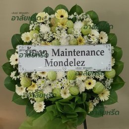 พวงหรีดวัดโบสถ์ดอนพรหม - สั่งพวงหรีดเริ่มต้นที่ 1000 บาท