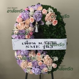พวงหรีดวัดขวัญเมือง - สั่งพวงหรีดเริ่มต้นที่ 1000 บาท